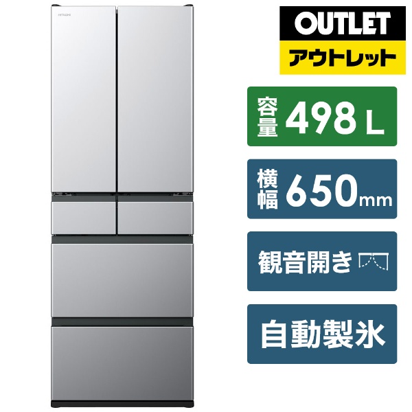 日立｜HITACHI 冷蔵庫（アウトレット） 通販 | ビックカメラ.com