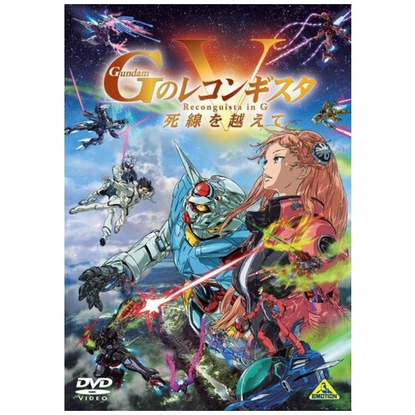 劇場版『Gのレコンギスタ V』「死線を越えて」 特装限定版 【ブルーレイ】 バンダイナムコフィルムワークス｜Bandai Namco  Filmworks 通販 | ビックカメラ.com