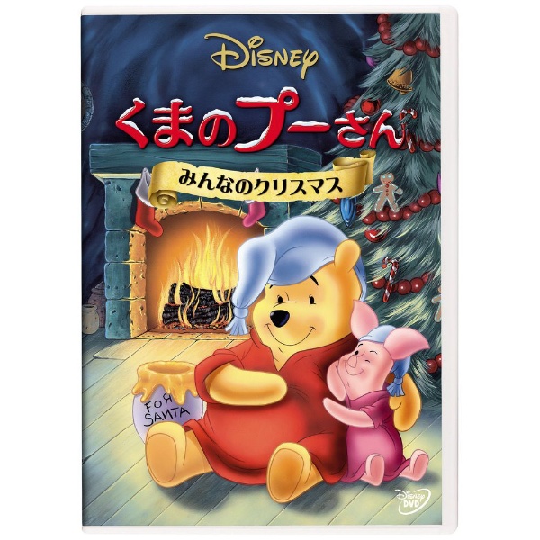 くま の プー オファー さん dvd