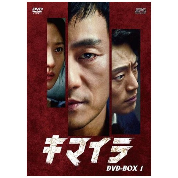 DVD-BOX1  と DVD -BOX2CDDVD