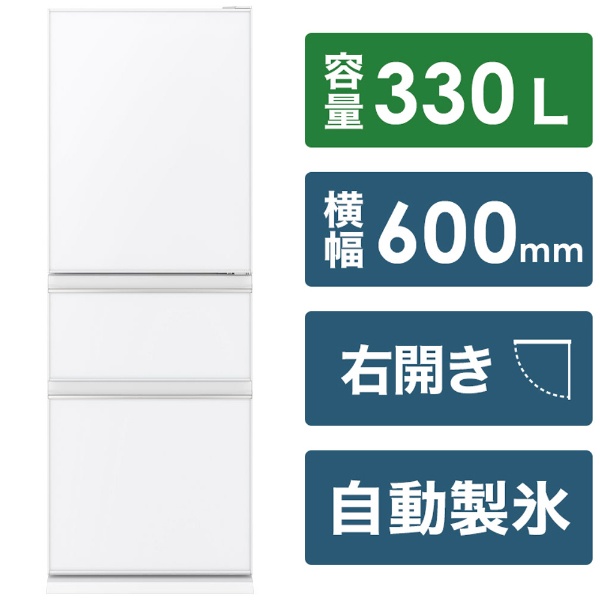 冷蔵庫 ピュアホワイト MR-CG33H-W [幅60cm /2022年] 《基本設置料金