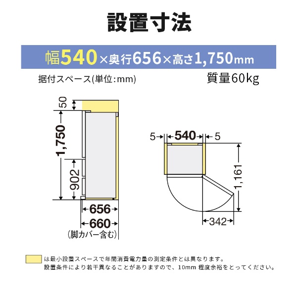 冷蔵庫 グロッシーブラウン MR-CX30BKH-BR [幅54cm /300L /3ドア /右