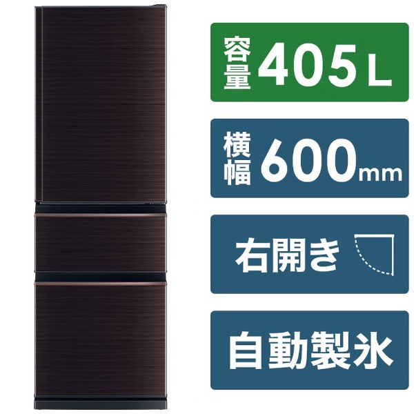 高品質】 冷蔵庫 MITSUBISHI MR-WXD70G-XT BROWN 冷蔵庫 - xn 