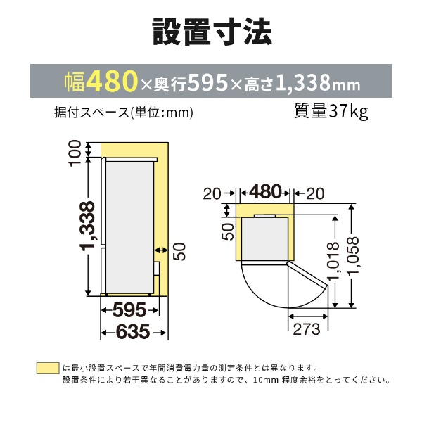 冷蔵庫 マットホワイト MR-P17H-W [幅48cm /2022年] 三菱電機