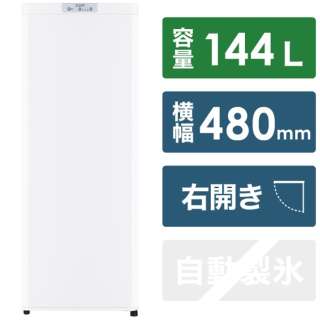 冷凍庫 W/144L MF-U14H-W 《基本設置料金セット》