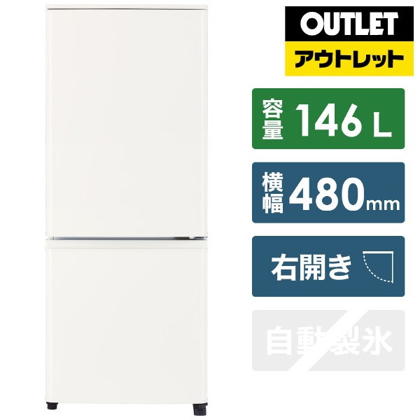 MITSUBISHI 2ドア冷蔵庫 MR-P15G-W 22年製 146L 右開-