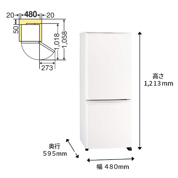 【アウトレット品】 冷蔵庫 Pシリーズ マットホワイト MR-P15G-W [2ドア /右開きタイプ /146L] 【生産完了品】