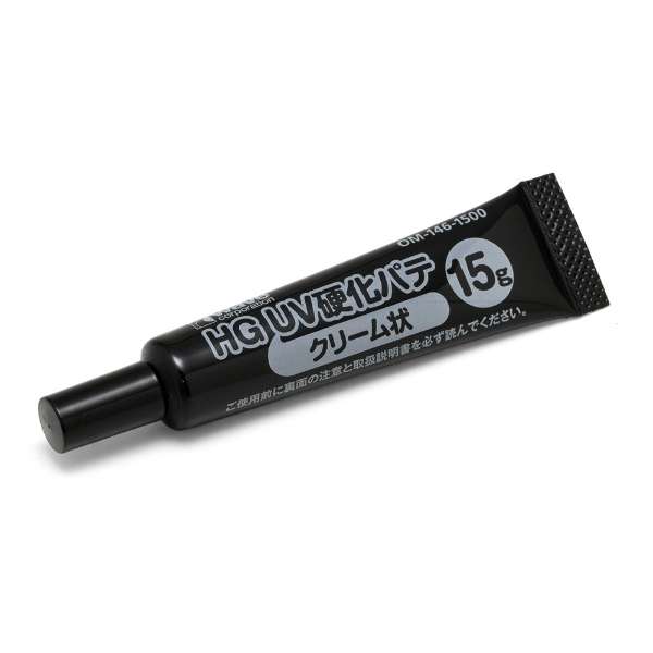 HG UV硬化油灰(奶油状)15g_1