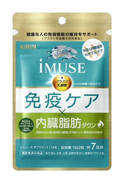 iMUSE（イミューズ）免疫ケア・内臓脂肪ダウン7日分（14粒入り）〔機能性表示食品〕