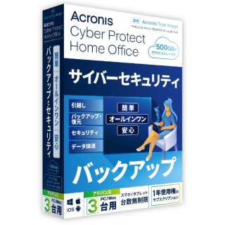 Cyber Protect Home Office Advanced 1N 3PC+500GB (2022) [WinEMacEAndroidEiOSp]