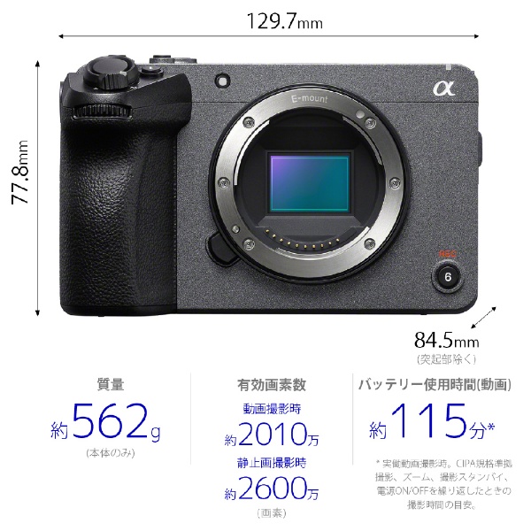 Cinema Line カメラ FX30(XLRハンドルユニット同梱モデル) ILME-FX30 [ボディ単体]