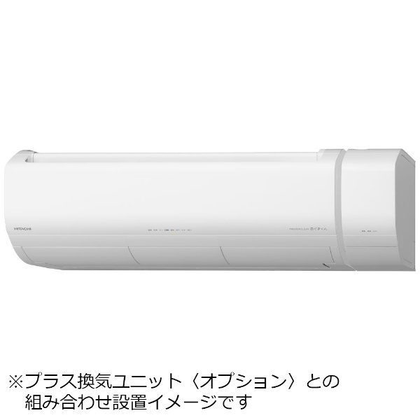国産品 HITACHI(日立) RAS-X28N-W エアコン 2023年 白くまくん Xシリーズ スターホワイト [おもに10畳用 その他 