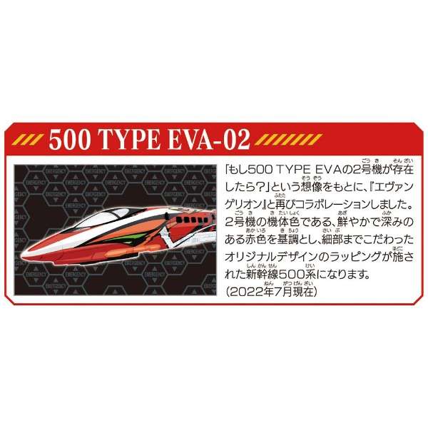 500 TYPE EVA-02_3