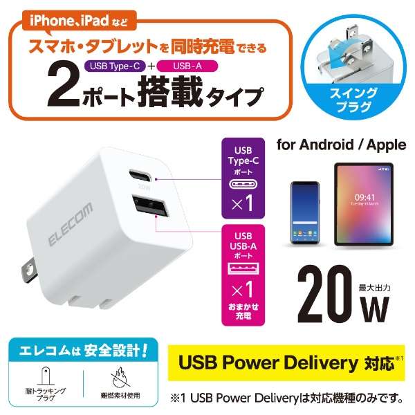 AC[d/USB[d/USB Power Delivery/20W/XCOvO zCg MPA-ACCP36WH [2|[g /USB Power DeliveryΉ]_2