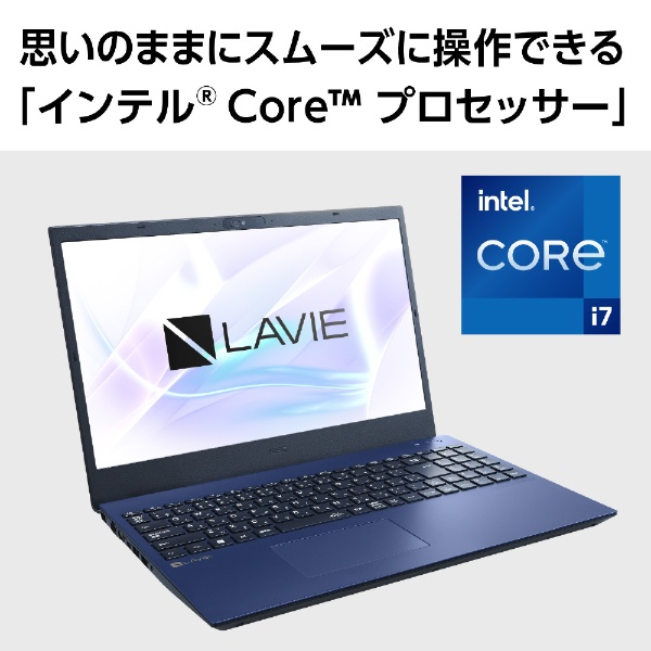 ノートパソコン LAVIE N15シリーズ(N1585/EAL) ネイビーブルー 