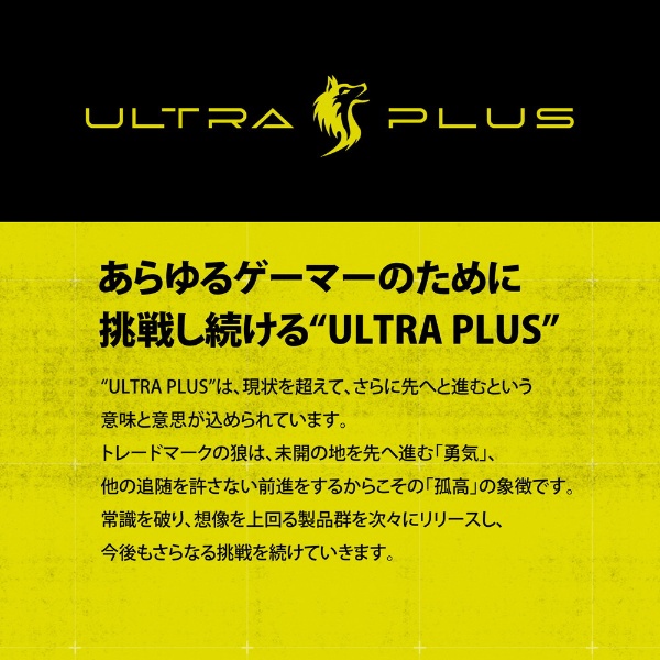 ゲーミングモニター ULTRA PLUS ブラック UP-AD24W [23.8型 /フルHD