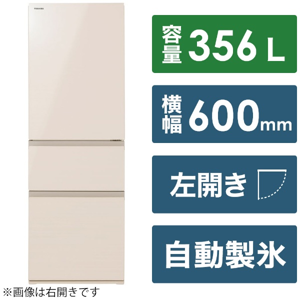 東芝｜TOSHIBA 冷蔵庫 [ドア数:3ドア] 通販 | ビックカメラ.com