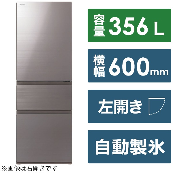 冷蔵庫 Vシリーズ ブリリアントブラック R-V32SVL-K [幅54cm /315L /3