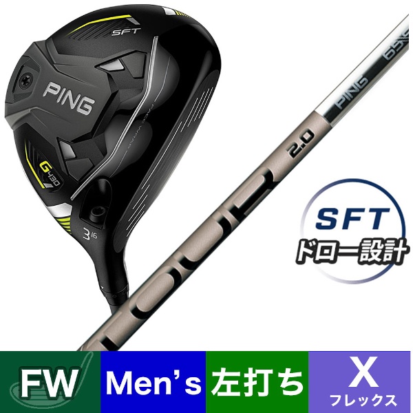 レフティ フェアウェイウッド G400 #7 SF TEC《ATTAS CoooL 7 カーボンシャフト》S ピン｜PING 通販 |  ビックカメラ.com