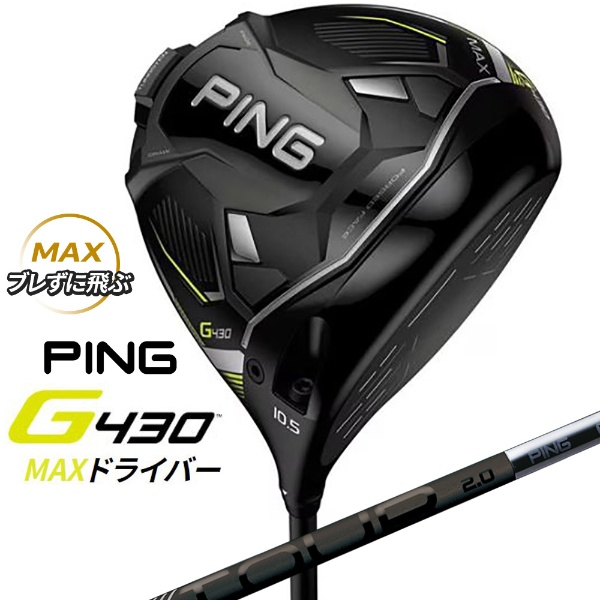 PIGN G430 MAX ドライバー ロフト:9° フレックス:S 新品-