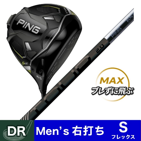 商品詳細PING ピン G430 MAX 10.5度 ドライバーヘッド＋カバー＋レンチ