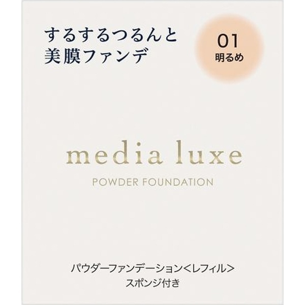 media luxe（メディア リュクス）パウダーファンデーション レフィル 01 明るめ カネボウ｜Kanebo 通販