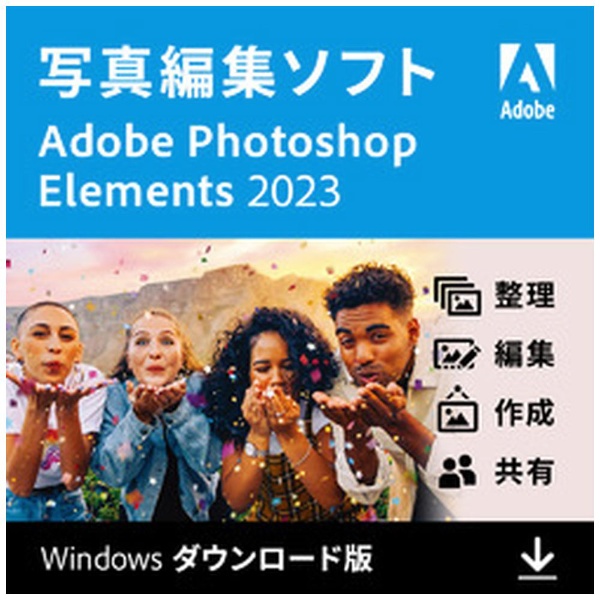 新登場 restocks Adobe アドビ Photoshop Elements 2023 日本語版