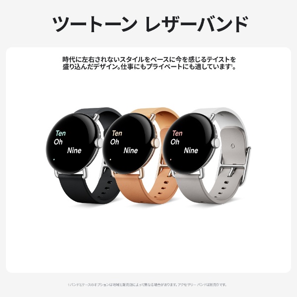 Google Pixel Watch Band ツートーンレザー バンド S サイズ Charcoal
