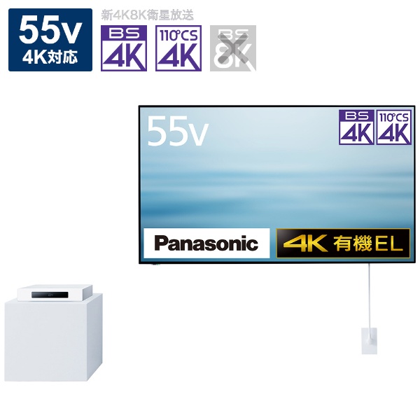 有機ELテレビ VIERA(ビエラ) TH-55LW1L [55V型 /4K対応 /BS・CS 4Kチューナー内蔵 /YouTube対応 /Bluetooth対応] 【壁掛け工事・事前見積もり必須】