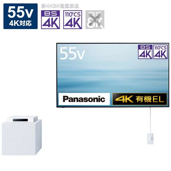 有機ELテレビ VIERA(ビエラ) TH-55LW1L [55V型 /4K対応 /BS・CS 4Kチューナー内蔵 /YouTube対応 /Bluetooth対応] 【壁掛け工事・事前見積もり必須】_1
