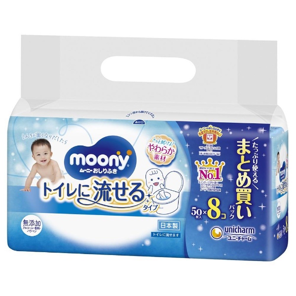 おしりふき トイレに流せるタイプ つめかえ用 50枚×8コ（400枚） moony 