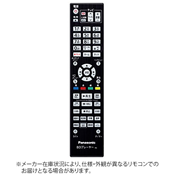純正BD/DVDレコーダー用リモコン【部品番号:N2QAYB001055】 [単3電池×2 