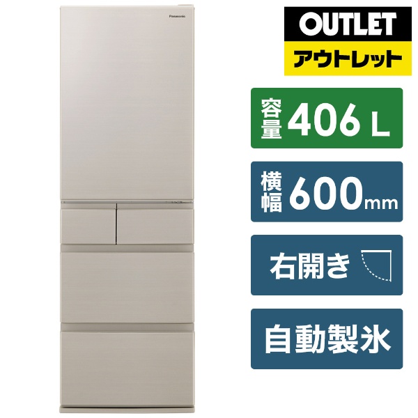 冷蔵庫 EXタイプ グレインベージュ NR-E418EX-N [5ドア /右開きタイプ
