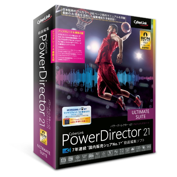 PowerDirector 21 Ultimate Suite アップグレード & 乗換え版 [Windows用]
