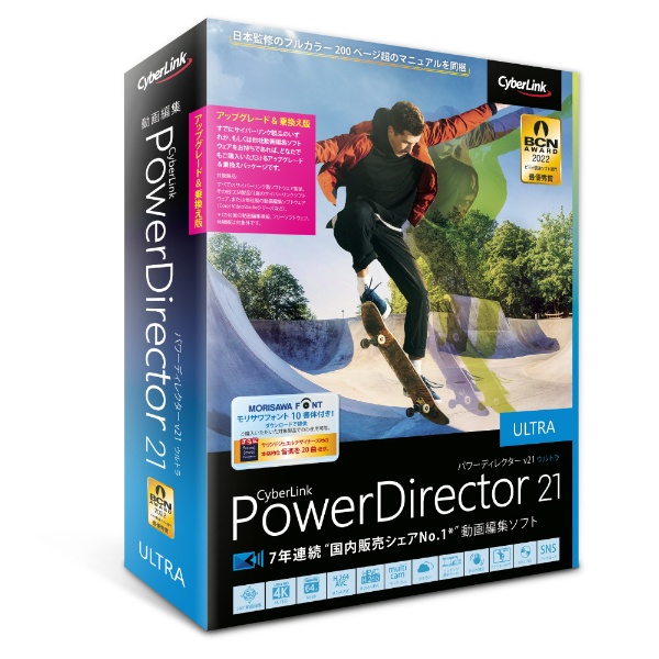 PowerDirector 21 Ultra アップグレード & 乗換え版 [Windows用 