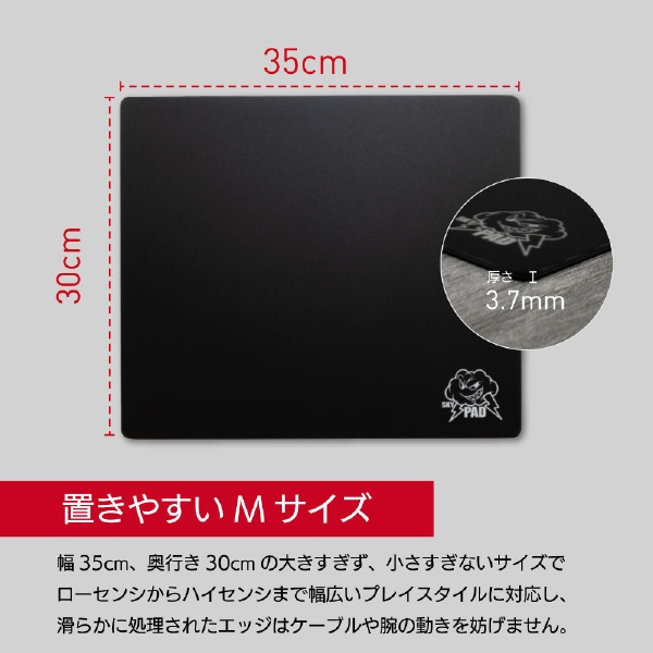 ゲーミングマウスパッド [350ｘ300ｘ3.7mm] ブラック SkyPAD 3.0 Black