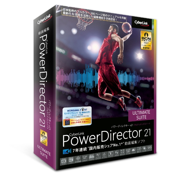 PowerDirector 21 Ultimate Suite 通常版 [Windows用]