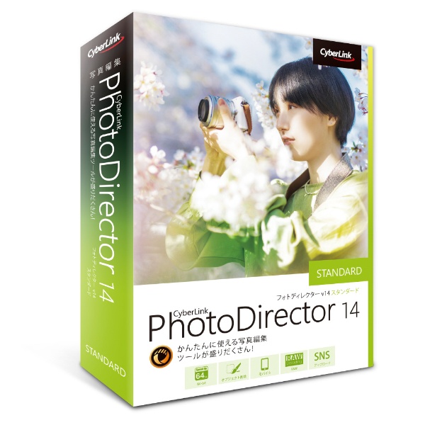 PhotoDirector 14 Standard ʏ [Windowsp]
