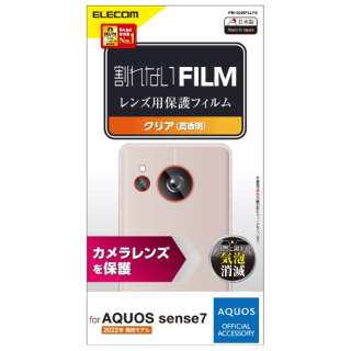 AQUOS sense7(SH-53C/SHG10)/カメラレンズフィルム/高透明 PM-S226FLLFG