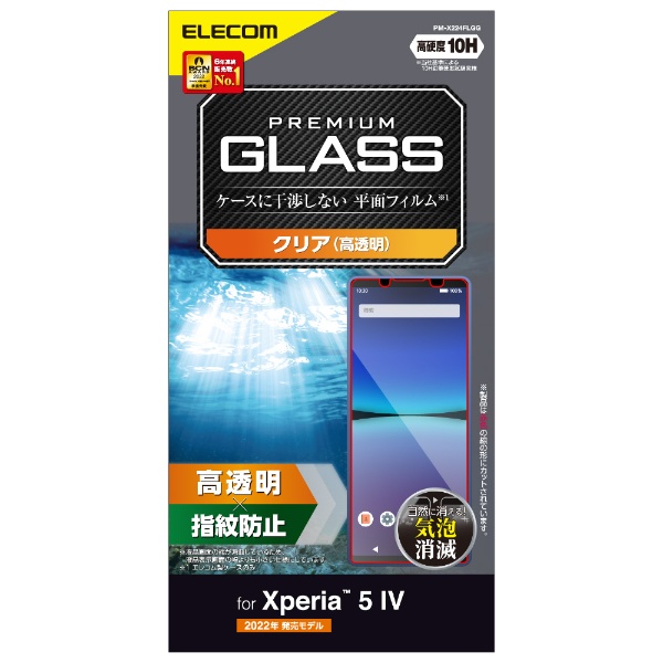 Xperia 5 IV ガラスフィルム (2枚) カメラフィルム (2枚) 日本旭硝子素材 9H硬度 露出オーバー防止 高透過率 気泡防止 貼り付け簡単 Xperia 5 IV SOG09 強化ガラス 保護フィルム レンズ保護フィルム 