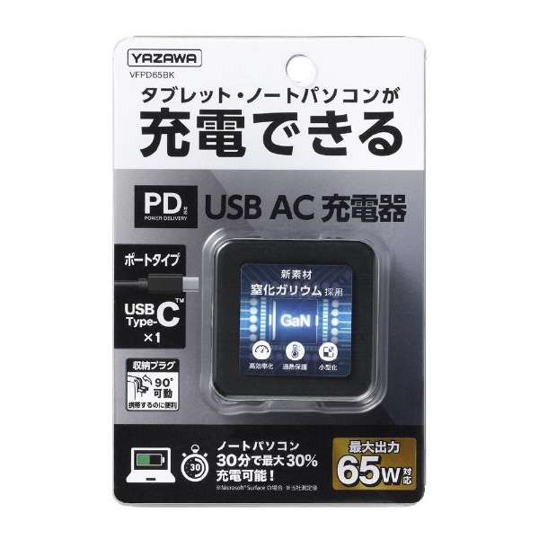 AC - USB充電器 ROG Ally対応 65W [3ポート：HDMI・USB-C・USB-A /USB
