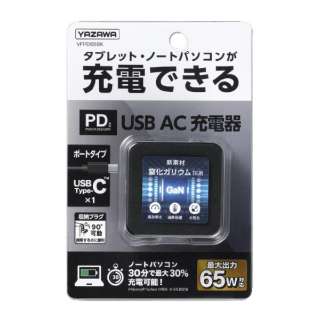 AC - USB[d m[gPCE^ubgΉ 65W [1|[gFUSB-C /USB Power DeliveryΉ] ubN VFPD65BK
