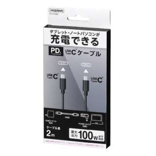 USB-C  USB-CP[u [[d /2m /USB Power Delivery /100W /USB3.1] ubN PDC020BK