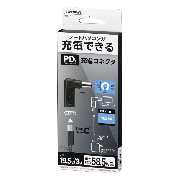 電源変換アダプタ [DC オス→メス USB-C /充電 /USB Power Delivery