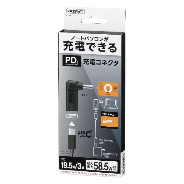 USBѴץ [ΡPC ᥹ USB-C / /USB Power Deliveryб /100W] HP ֥å PDHL01