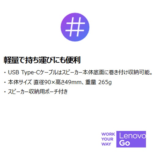 GXD1C82051 スピーカーフォン USB-C・USB-A接続 Lenovo Go グレー [USB