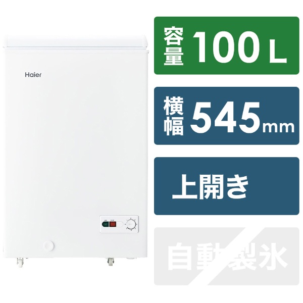 冷凍庫 ホワイト SFU-A141N [141L /上開き] エスケイジャパン｜SKJapan