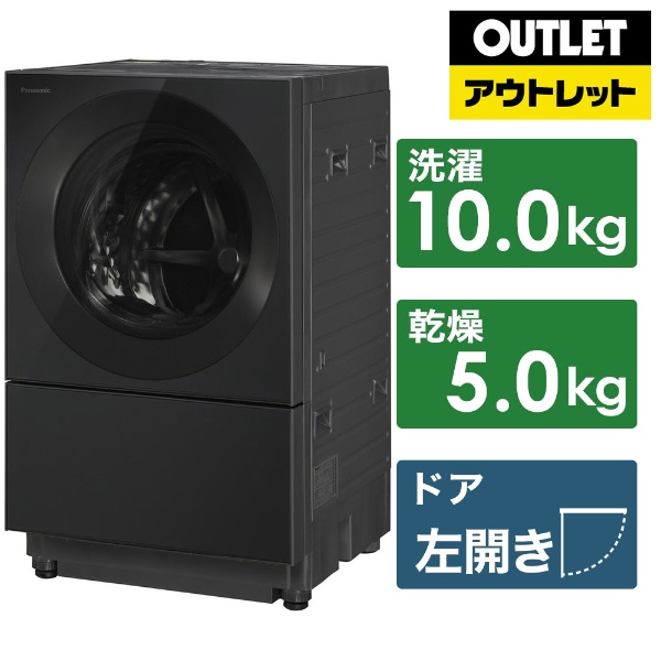 ドラム式洗濯乾燥機　BD-V9800L (N) 迅速発送送料込み 洗濯機 セール中の割引商品