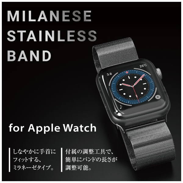 Apple Watch用ミラネーゼステンレスバンド（41/40/38mm） ブラック AW