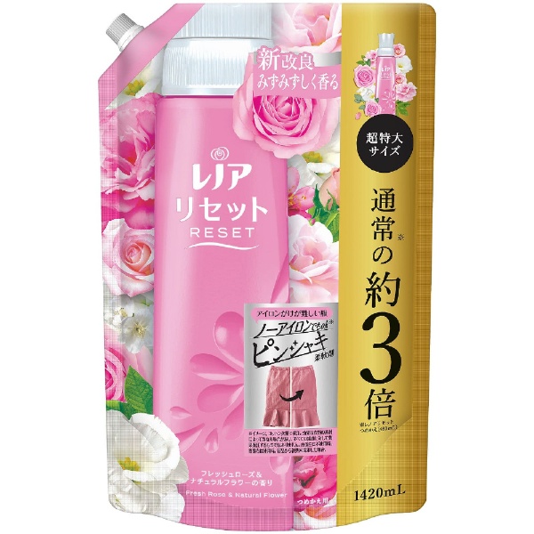 レノアリセット つめかえ用 超特大サイズ 1420mL ヤマユリ＆グリーンブーケの香り P&G｜ピーアンドジー 通販 | ビックカメラ.com